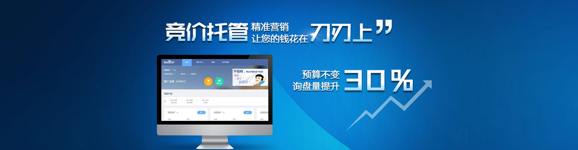 乌达头条信息流